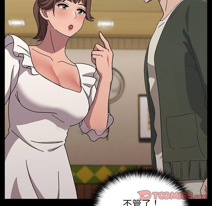 [Manhwa] My son-in-law Plot, mature woman wife#[201P]-75