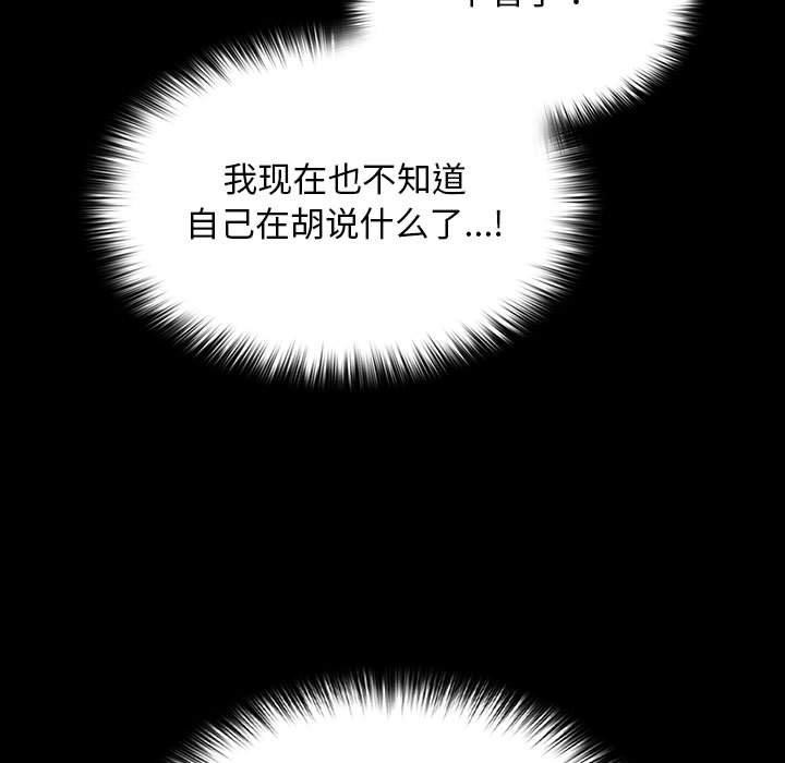 [Manhwa] My son-in-law Plot, mature woman wife#[201P]-76