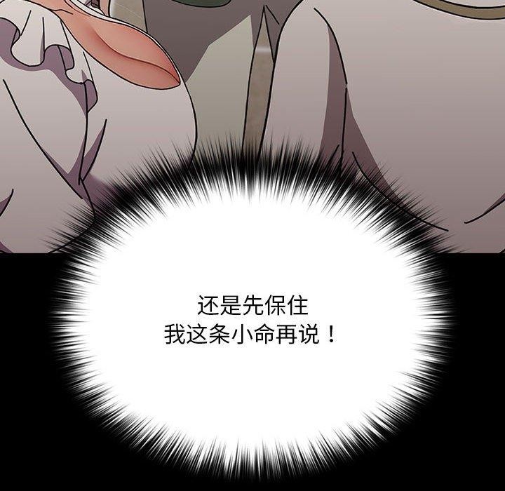 [Manhwa] My son-in-law Plot, mature woman wife#[201P]-83