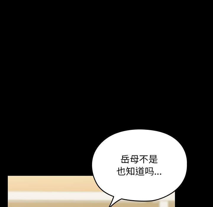 [Manhwa] My son-in-law Plot, mature woman wife#[201P]-84