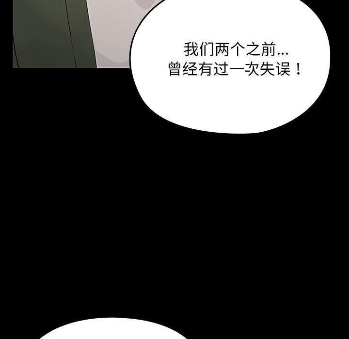 [Manhwa] My son-in-law Plot, mature woman wife#[201P]-86