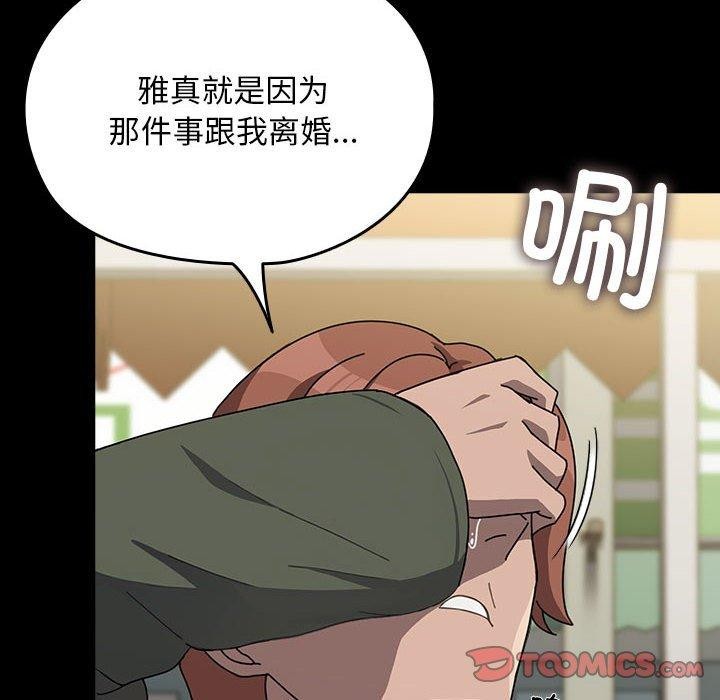 [Manhwa] My son-in-law Plot, mature woman wife#[201P]-87