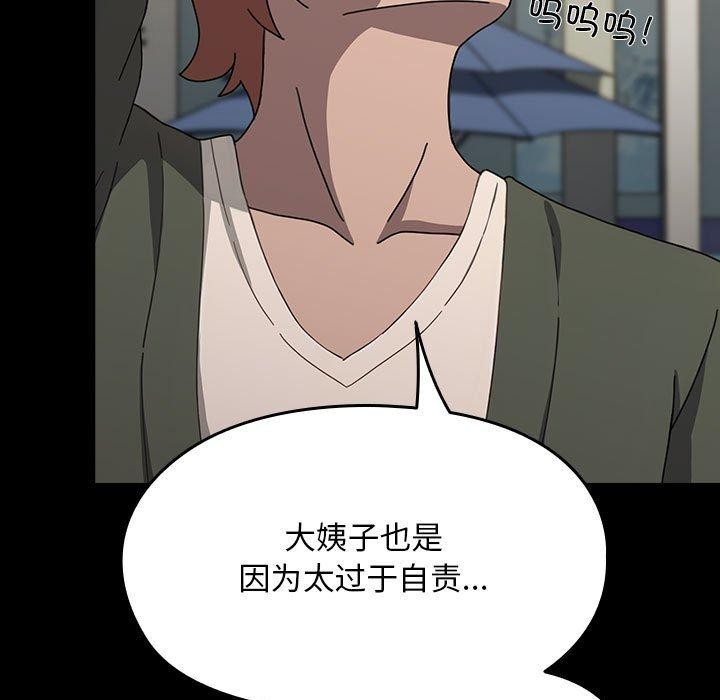 [Manhwa] My son-in-law Plot, mature woman wife#[201P]-88