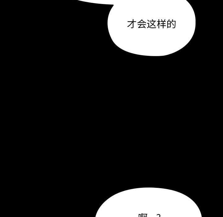 [Manhwa] My son-in-law Plot, mature woman wife#[201P]-89