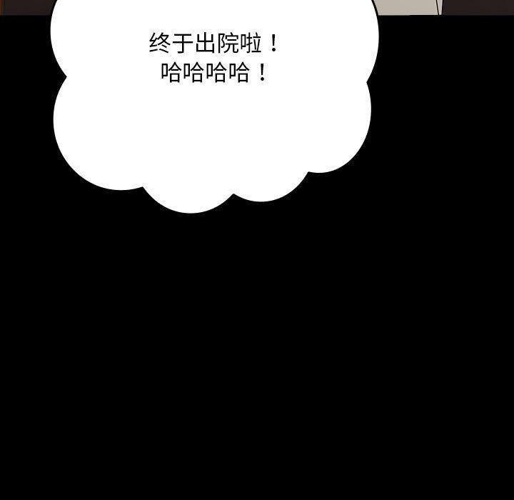 [Manhwa] My son-in-law Plot, mature woman wife#[201P]-9