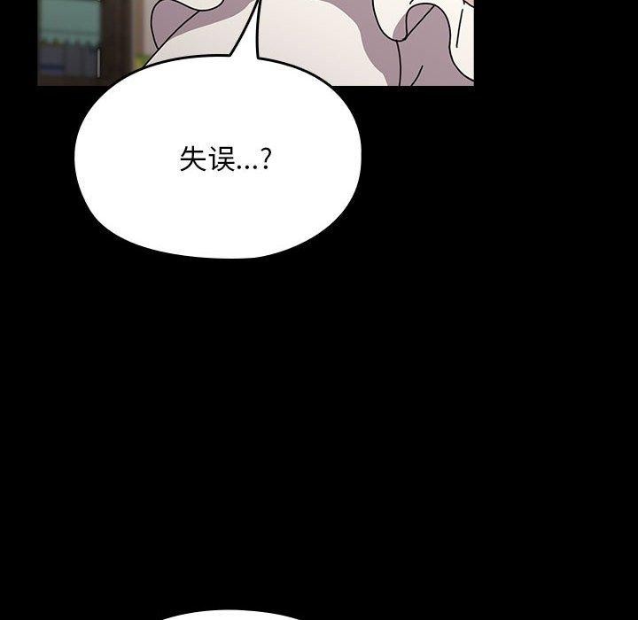 [Manhwa] My son-in-law Plot, mature woman wife#[201P]-91