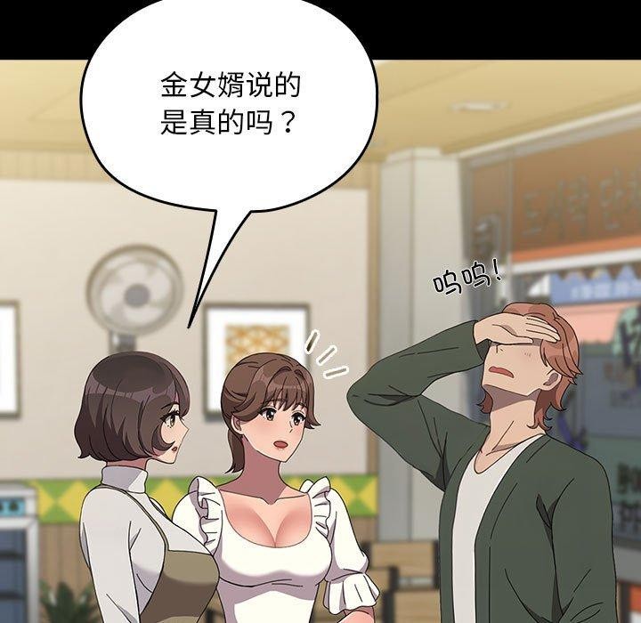[Manhwa] My son-in-law Plot, mature woman wife#[201P]-92