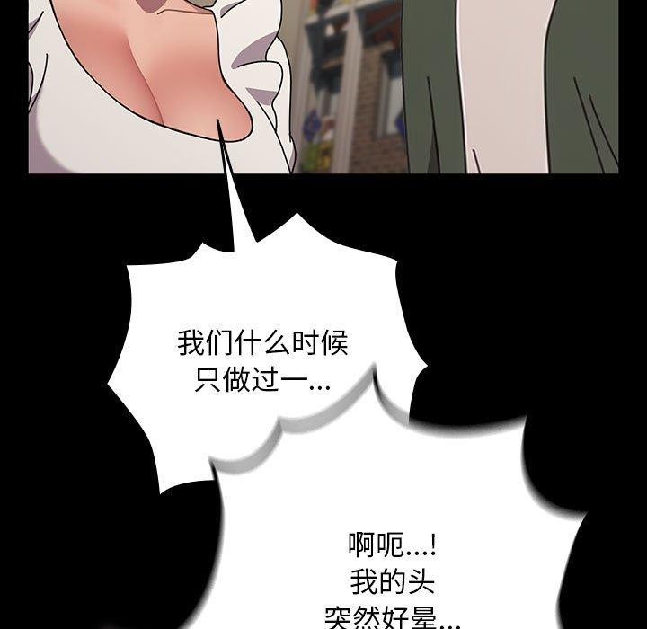 [Manhwa] My son-in-law Plot, mature woman wife#[201P]-96