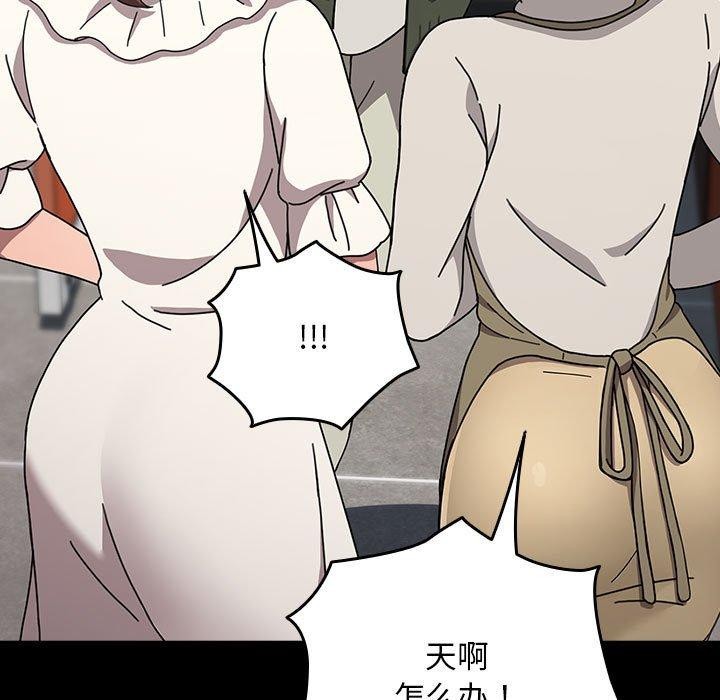 [Manhwa] My son-in-law Plot, mature woman wife#[201P]-98