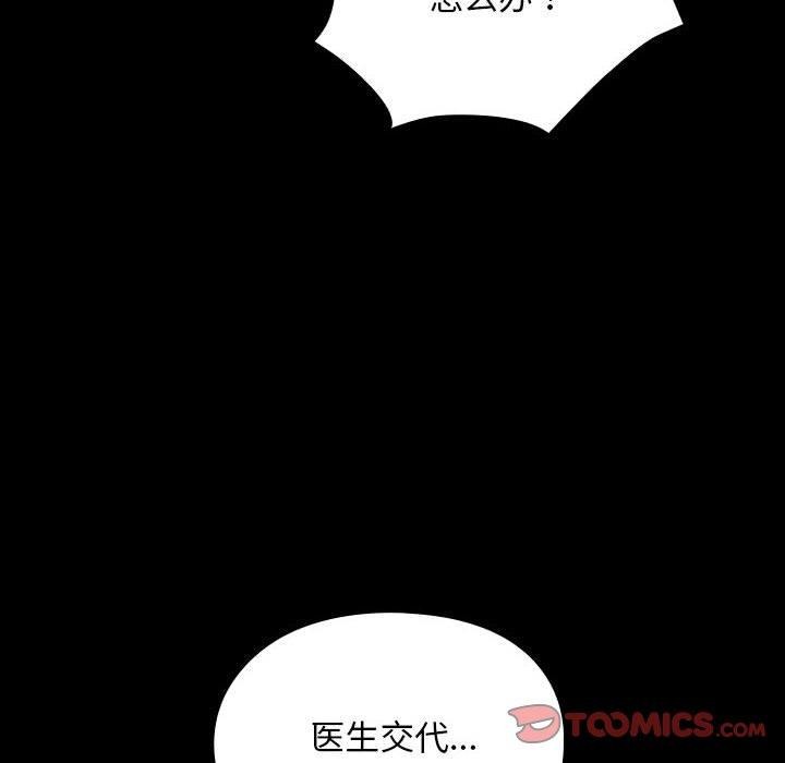 [Manhwa] My son-in-law Plot, mature woman wife#[201P]-99