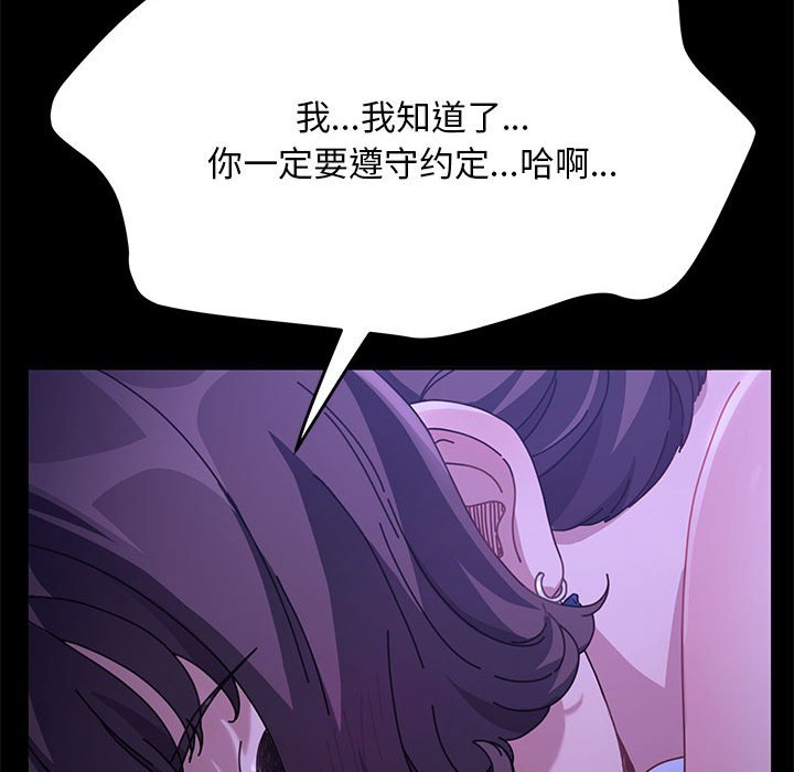 [Manhwa] My son-in-law Plot, mature woman wife#[174P]-101