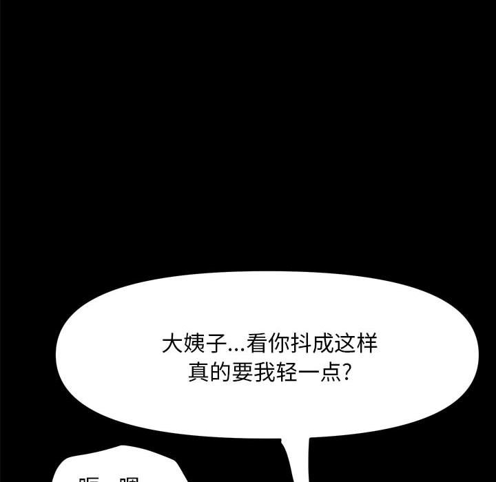 [Manhwa] My son-in-law Plot, mature woman wife#[174P]-11