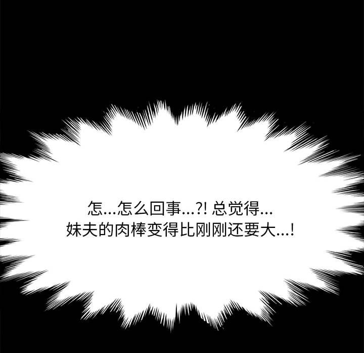 [Manhwa] My son-in-law Plot, mature woman wife#[174P]-118