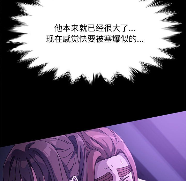 [Manhwa] My son-in-law Plot, mature woman wife#[174P]-123
