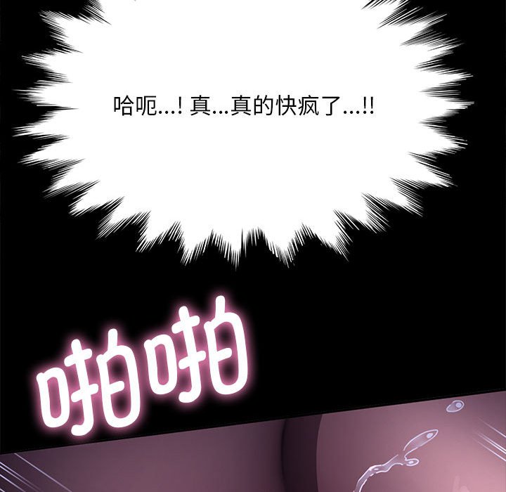 [Manhwa] My son-in-law Plot, mature woman wife#[174P]-126