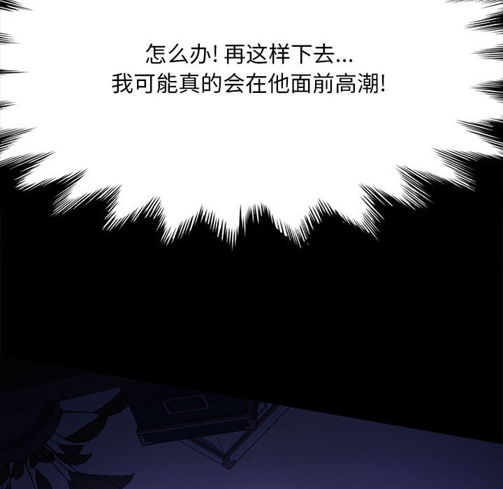 [Manhwa] My son-in-law Plot, mature woman wife#[174P]-129
