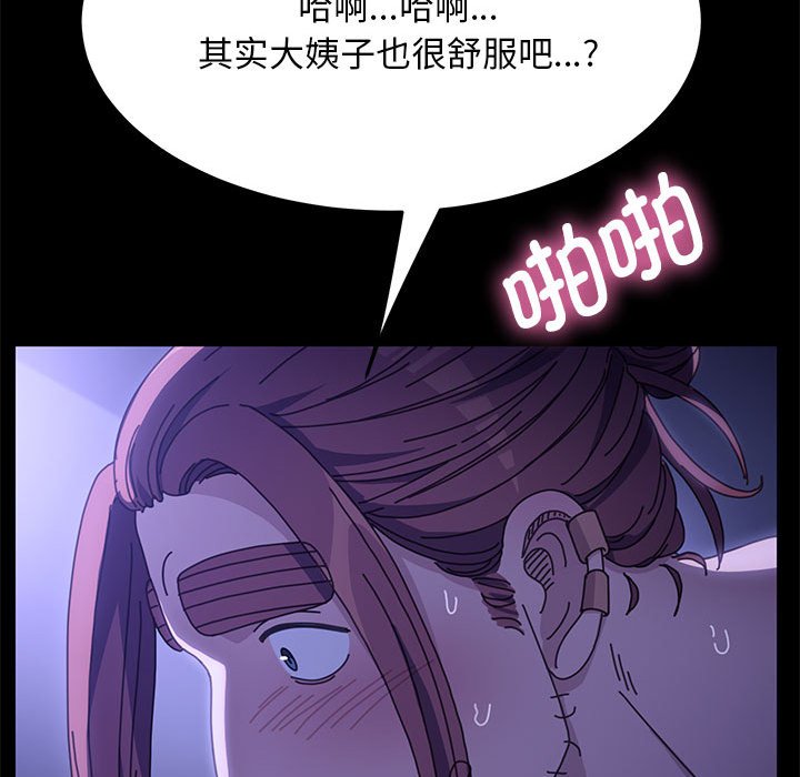 [Manhwa] My son-in-law Plot, mature woman wife#[174P]-134