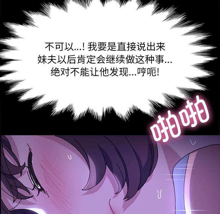 [Manhwa] My son-in-law Plot, mature woman wife#[174P]-136