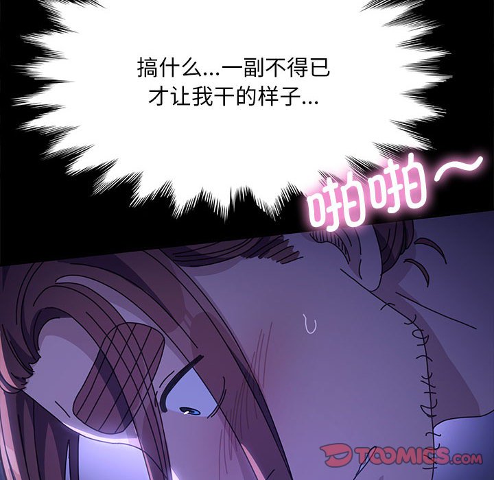 [Manhwa] My son-in-law Plot, mature woman wife#[174P]-143