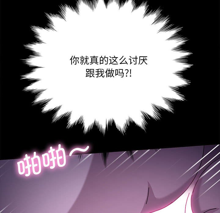 [Manhwa] My son-in-law Plot, mature woman wife#[174P]-145
