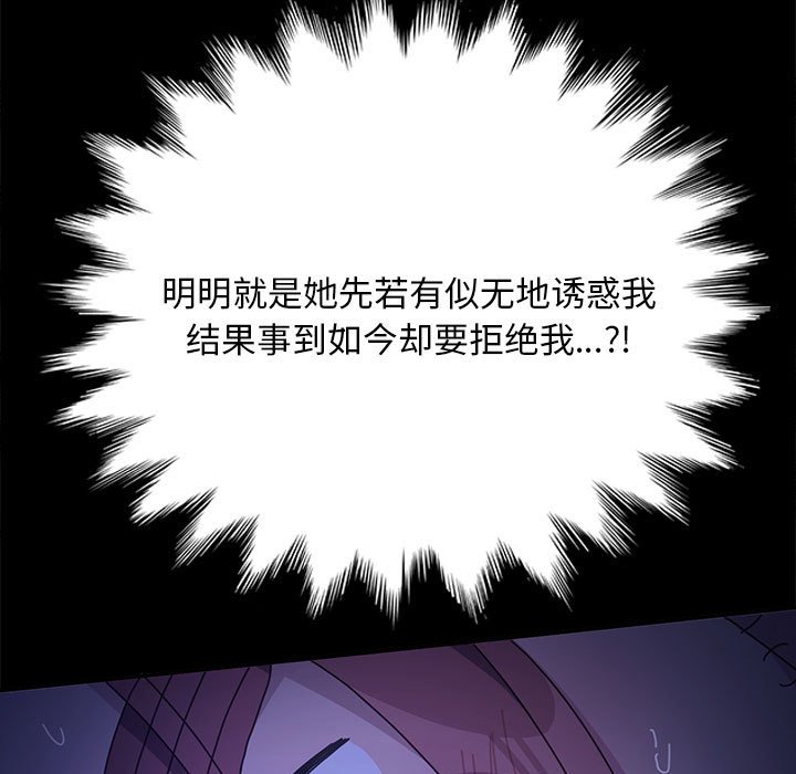 [Manhwa] My son-in-law Plot, mature woman wife#[174P]-148