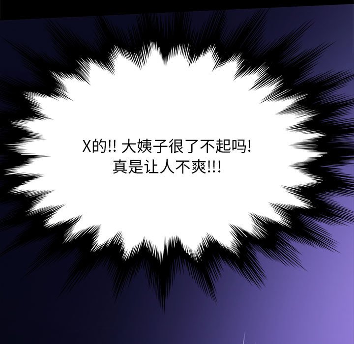 [Manhwa] My son-in-law Plot, mature woman wife#[174P]-151