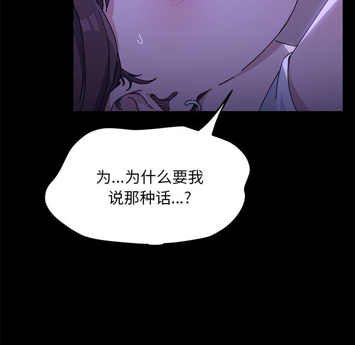 [Manhwa] My son-in-law Plot, mature woman wife#[174P]-24