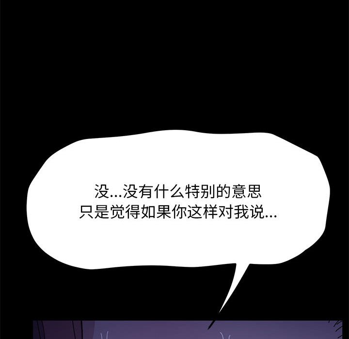 [Manhwa] My son-in-law Plot, mature woman wife#[174P]-25