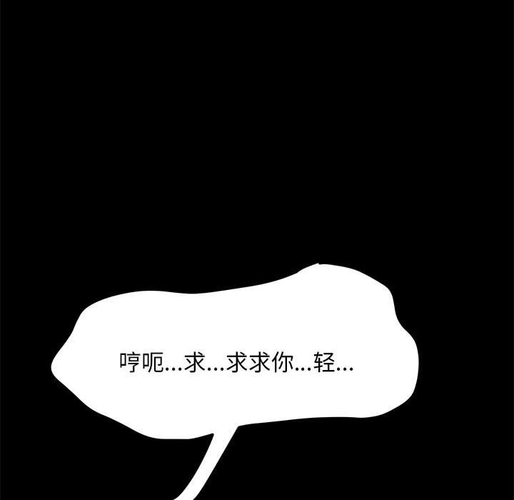 [Manhwa] My son-in-law Plot, mature woman wife#[174P]-30