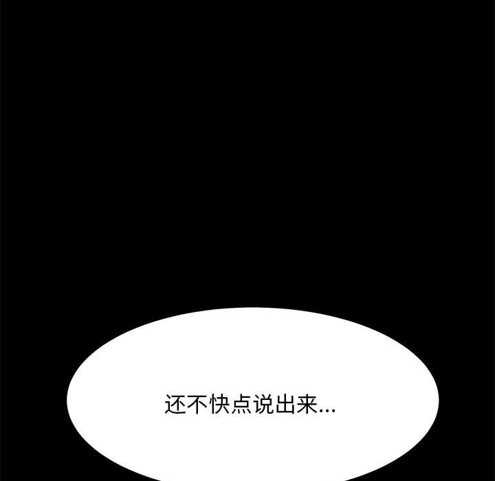[Manhwa] My son-in-law Plot, mature woman wife#[174P]-33