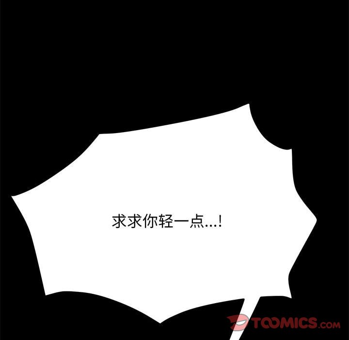 [Manhwa] My son-in-law Plot, mature woman wife#[174P]-39