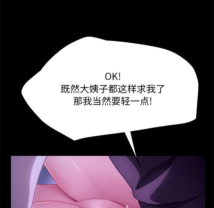 [Manhwa] My son-in-law Plot, mature woman wife#[174P]-45