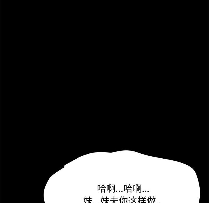 [Manhwa] My son-in-law Plot, mature woman wife#[174P]-47