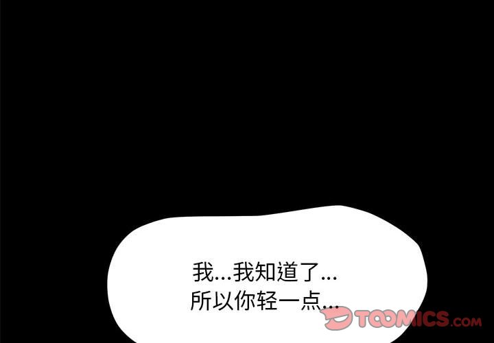 [Manhwa] My son-in-law Plot, mature woman wife#[174P]-5