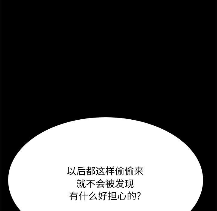 [Manhwa] My son-in-law Plot, mature woman wife#[174P]-50