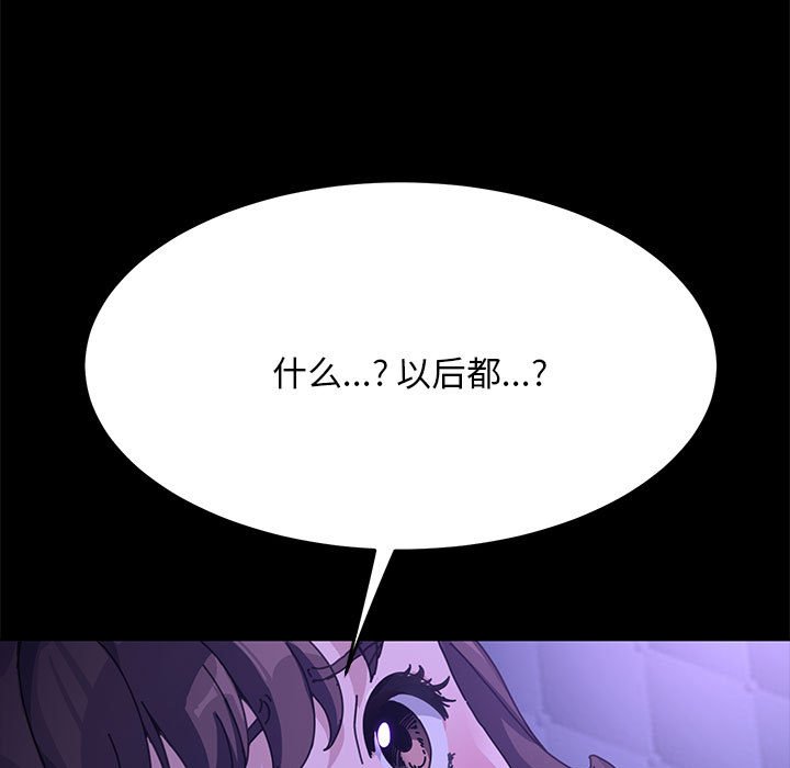 [Manhwa] My son-in-law Plot, mature woman wife#[174P]-54
