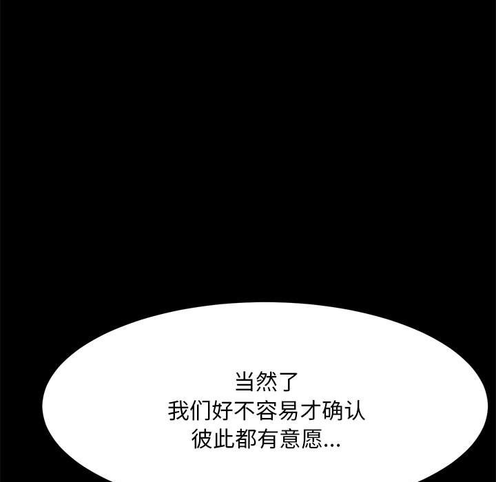 [Manhwa] My son-in-law Plot, mature woman wife#[174P]-56