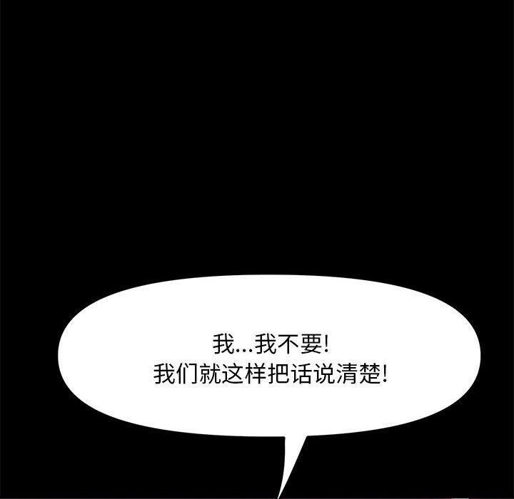 [Manhwa] My son-in-law Plot, mature woman wife#[174P]-71