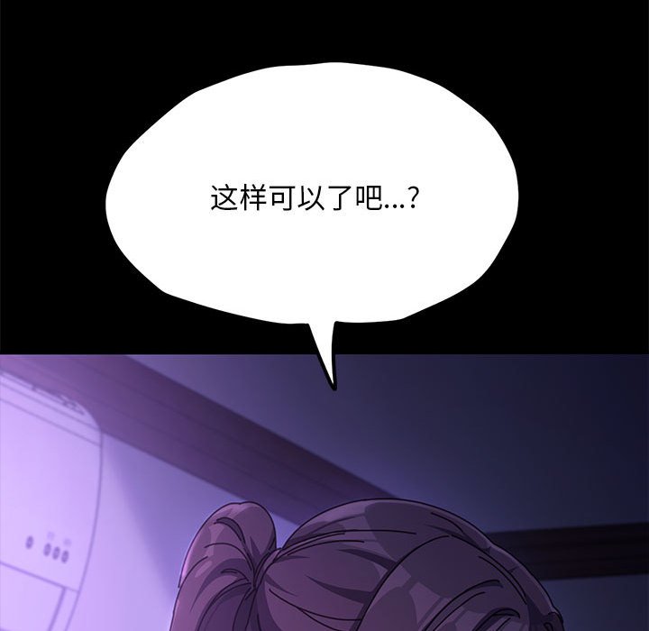 [Manhwa] My son-in-law Plot, mature woman wife#[174P]-75