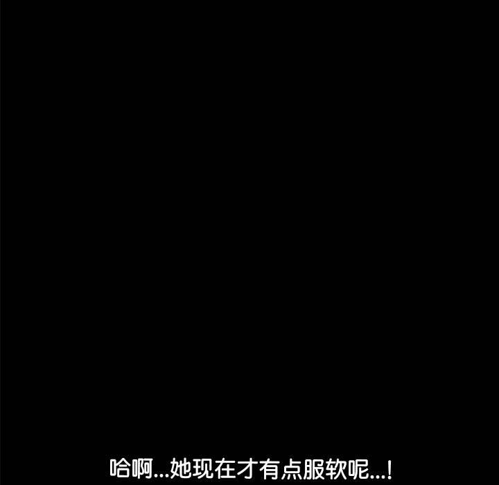 [Manhwa] My son-in-law Plot, mature woman wife#[174P]-8
