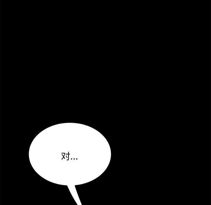 [Manhwa] My son-in-law Plot, mature woman wife#[174P]-90