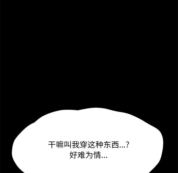 [Manhwa] My son-in-law Plot, mature woman wife#[174P]-92