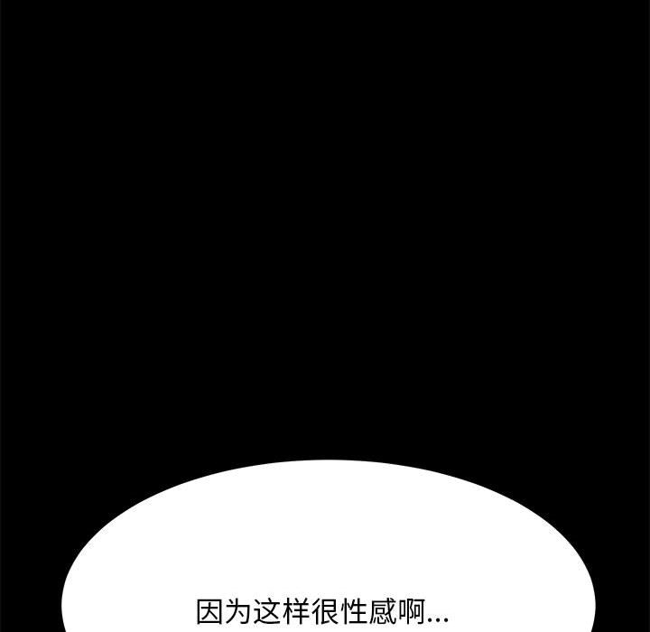 [Manhwa] My son-in-law Plot, mature woman wife#[174P]-94