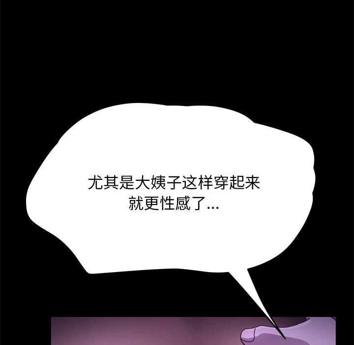 [Manhwa] My son-in-law Plot, mature woman wife#[174P]-98