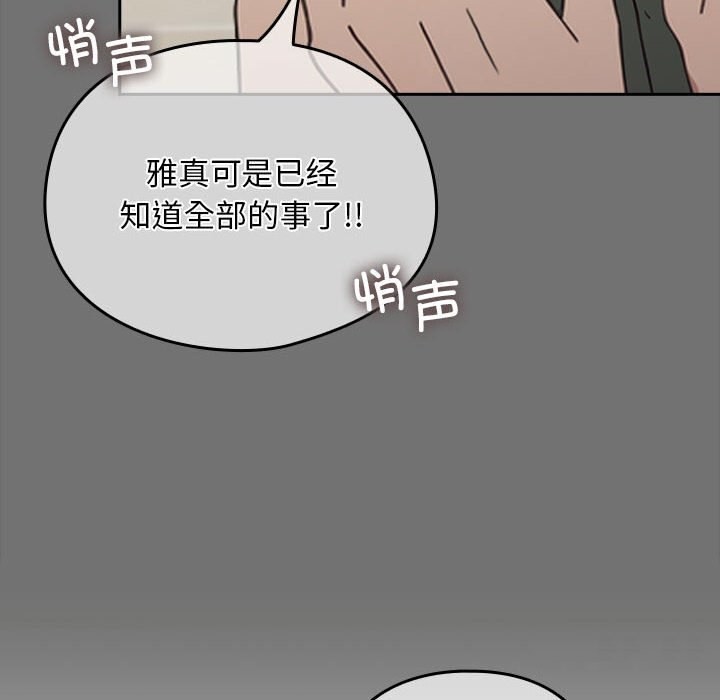 [Manhwa] My son-in-law Plot, mature woman wife#[219P]-106