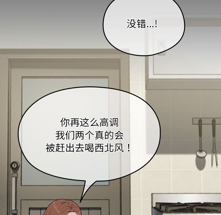 [Manhwa] My son-in-law Plot, mature woman wife#[219P]-107
