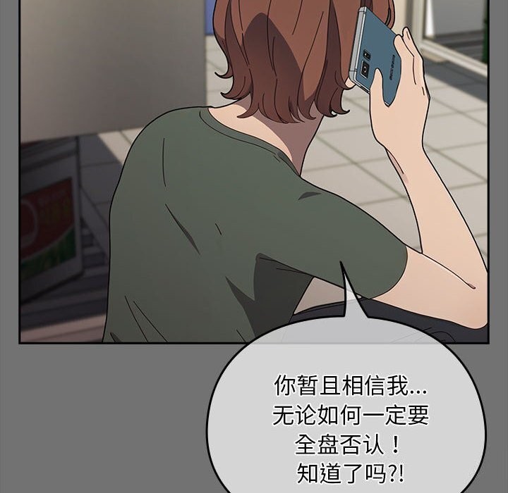 [Manhwa] My son-in-law Plot, mature woman wife#[219P]-110