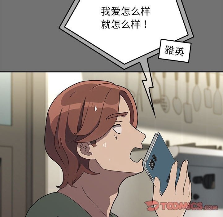 [Manhwa] My son-in-law Plot, mature woman wife#[219P]-112