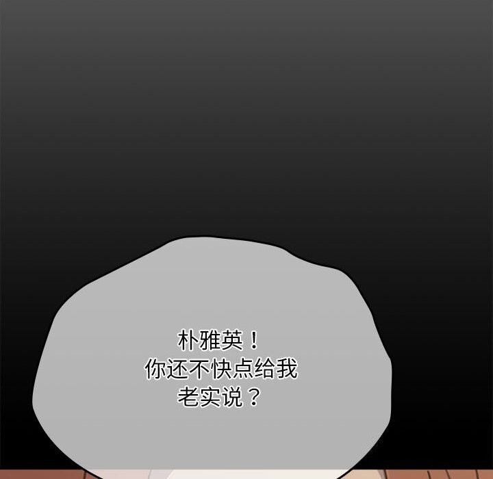 [Manhwa] My son-in-law Plot, mature woman wife#[219P]-114