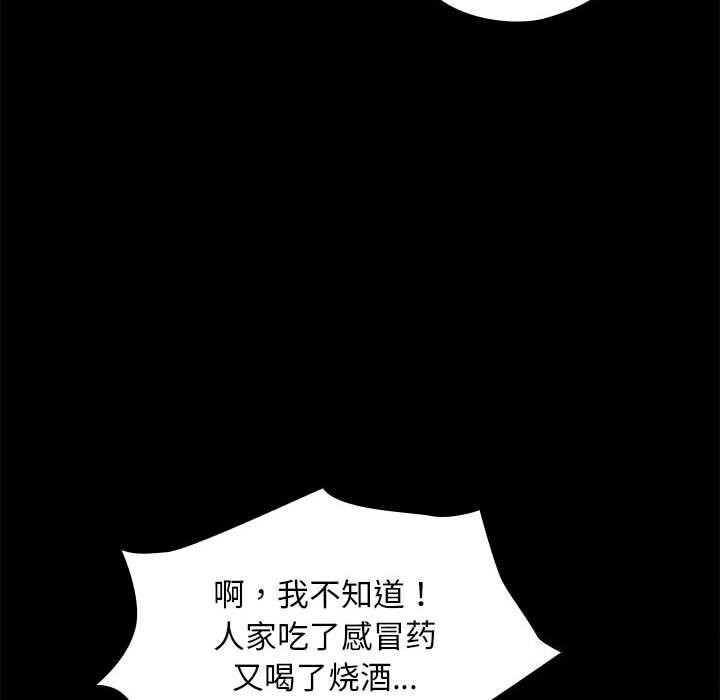 [Manhwa] My son-in-law Plot, mature woman wife#[219P]-116